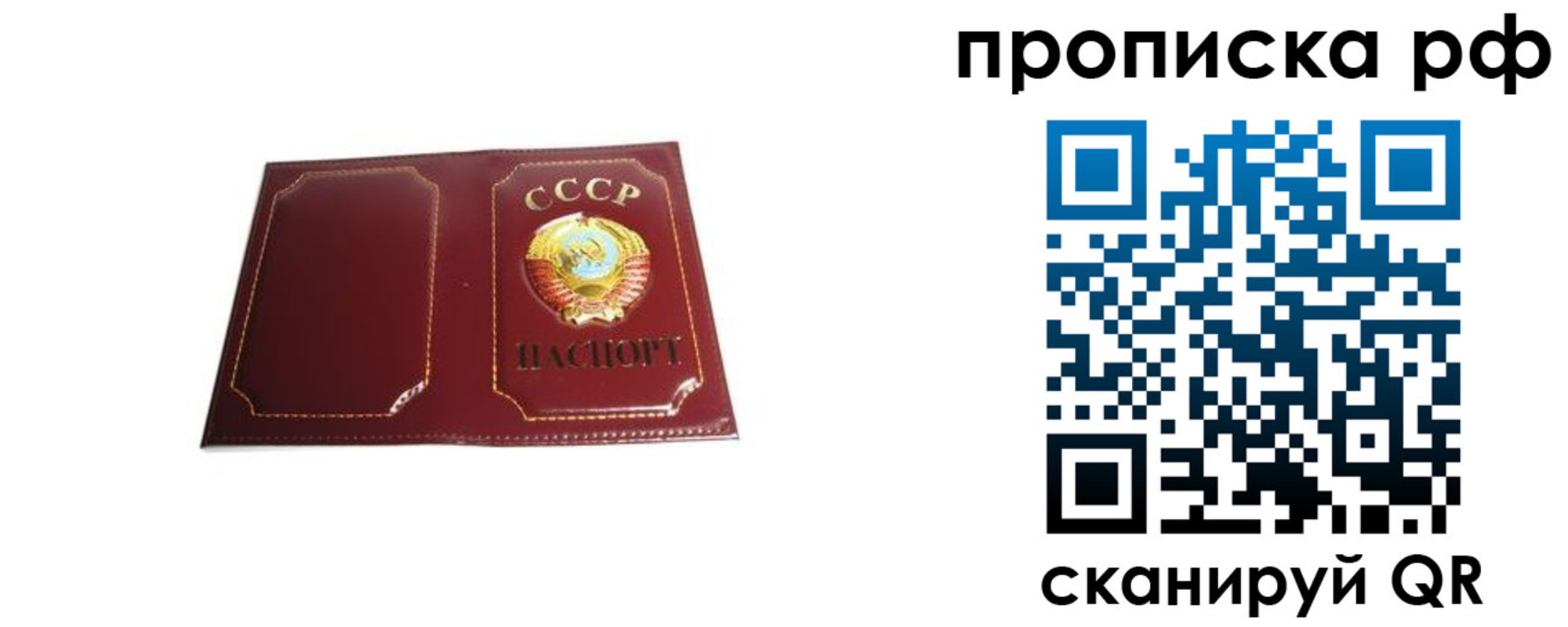 прописка для кредита в Чудово