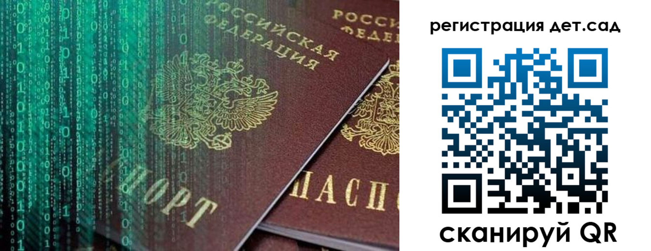 прописка ребенка в Чудово
